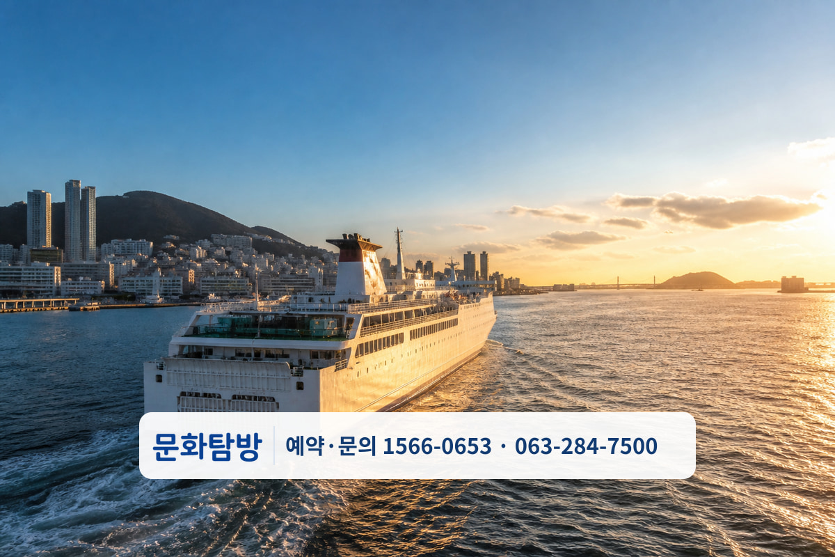 [부산 출발] 부관훼리 일본 규슈 온천여행 4박 5일 완벽 가이드 | 아키요시다이·기타큐슈·벳푸·유후인·후쿠오카 (111만원)